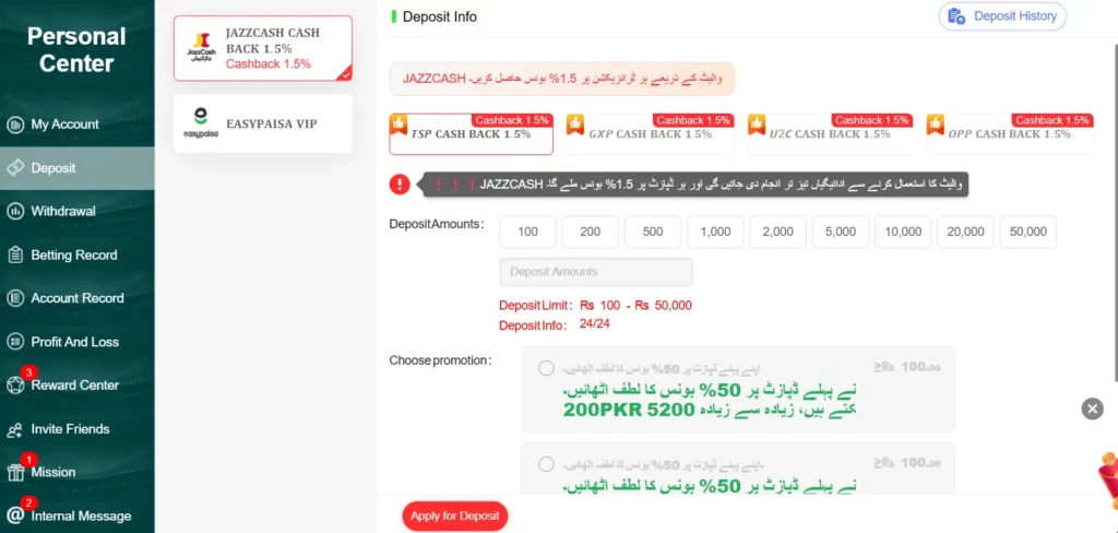 Add funds into done 55 game