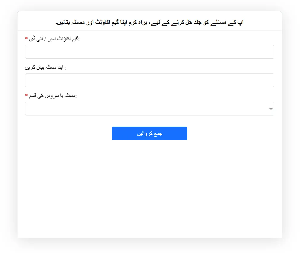 In-App Live Chat done 55 game