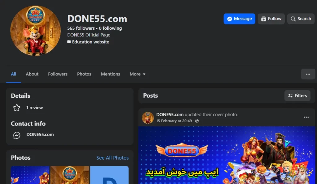 Facebook official page for done 55