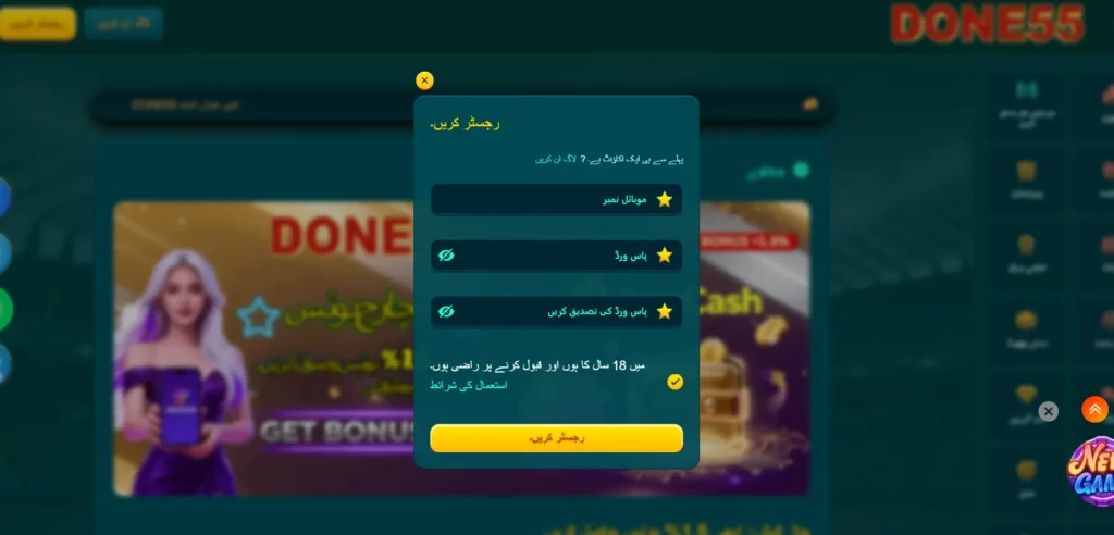 Easy Step-by-Step Guide to Done55 Sign Up (New Account)