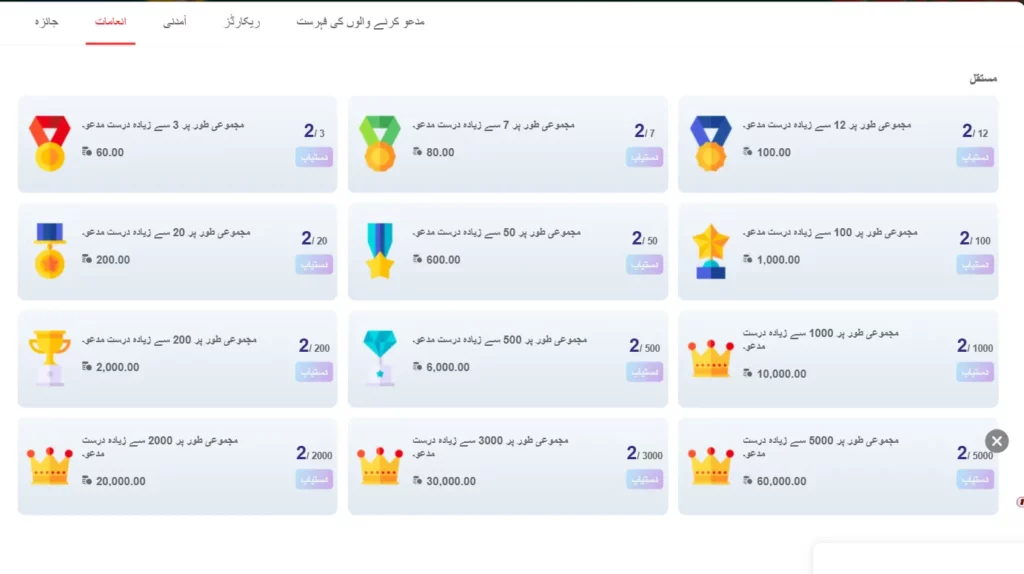With more invitation unlock more levels of earnings
